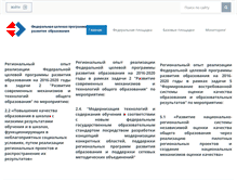 Tablet Screenshot of do.irort.ru