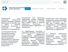 Tablet Screenshot of fsp.irort.ru