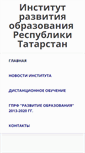 Mobile Screenshot of irort.ru